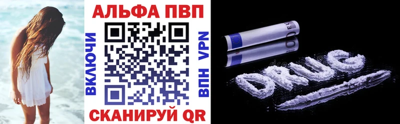 A-PVP Crystall  Хотьково 