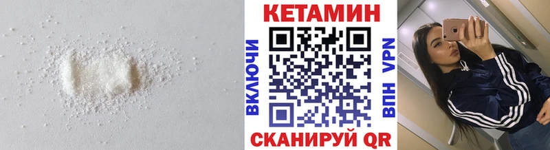 КЕТАМИН VHQ  Хотьково 
