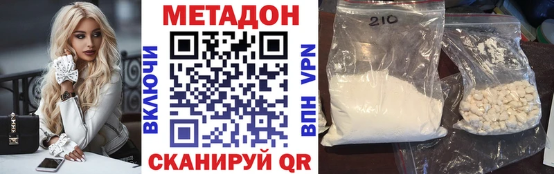 МЕТАДОН белоснежный  нарко площадка как зайти  Хотьково 